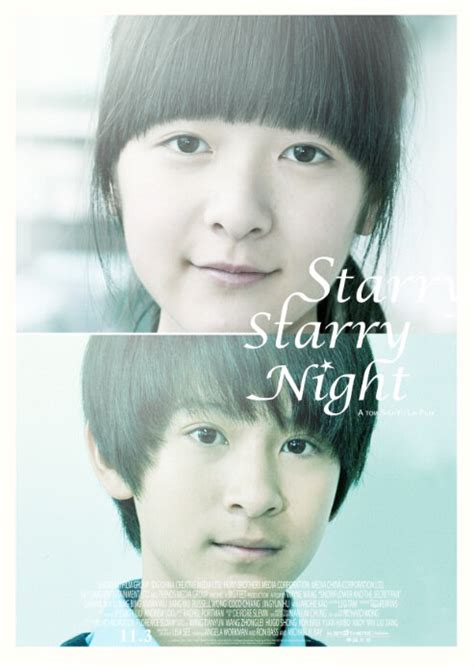 Photos From Starry Starry Night 2011 Movie Poster 10 Chinese Movie