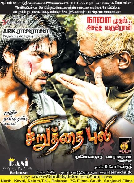 2012 has been a landmark year for tamil film industry. New Tamil Movie Poster Latest Tamil Movie Poster New Movie ...