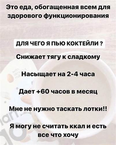 Энерджи диет умная еда отзывы Есть или не есть? Вот в чем вопрос? . ⭕️Так что же такое Энерджи диет Есть или не есть? Вот в чем вопрос? . ⭕️Так что же такое Энерджи диет Энерджи диет умная еда отзывы