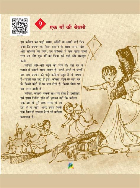 Ncert Books Class 5 Hindi Chapter 12 Utopper