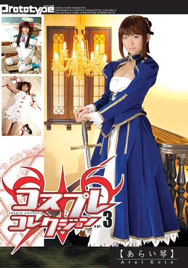 Cosplay Jav Cosplay Collection Vol 3