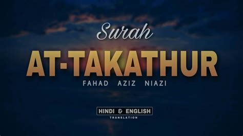 Surah At Takathur Translation With Hindi English And Urdu Fahad