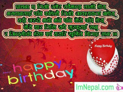 51 birthday cards in nepali language wishing and greeting quotes