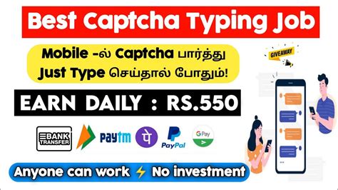 Captcha Typing Jobs Daily Payment Earn Rs Online Data Entry
