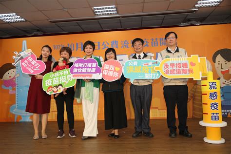 日經：日本與az協商修改合約 疫苗出貨到台灣 台中確診女代購連5天逛「這市場」 管委會找無人消毒 下波梅雨鋒面有變數! 公費流感疫苗開打!藝人唐美雲挽袖號召民眾踴躍接種 - 衛生福利部疾病管制署