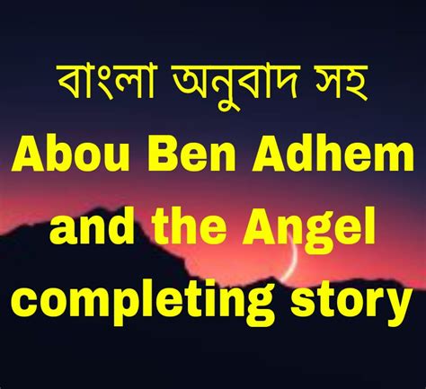 Abou Ben Adhem And The Angel Completing Story With Bengali Meaning