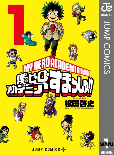 Aitaikuji Boku No Hero Academia Smash Manga Vol 1 5