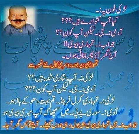 Urdu Latifay Husband Wife Jokes In Urdu Fonts 2014 Mian Bivi U