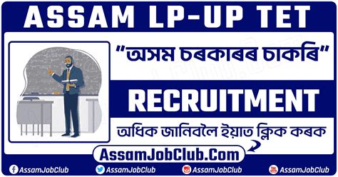 Assam Tet Recruitment Dee Lp Up Teacher Apply Now