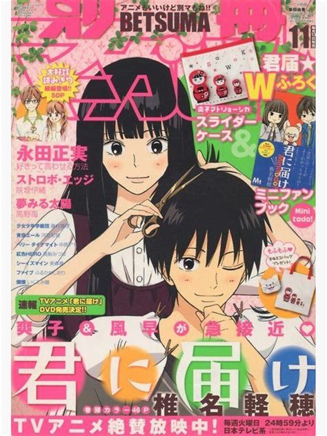 Kimi Ni Todoke Manga Cover Poster For Sale By Peachylychees Redbubble