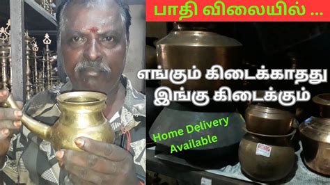 Brass Vessels For Cooking Brass Vessels In Kumbakonam Old Is Gold Brass Vessels Youtube