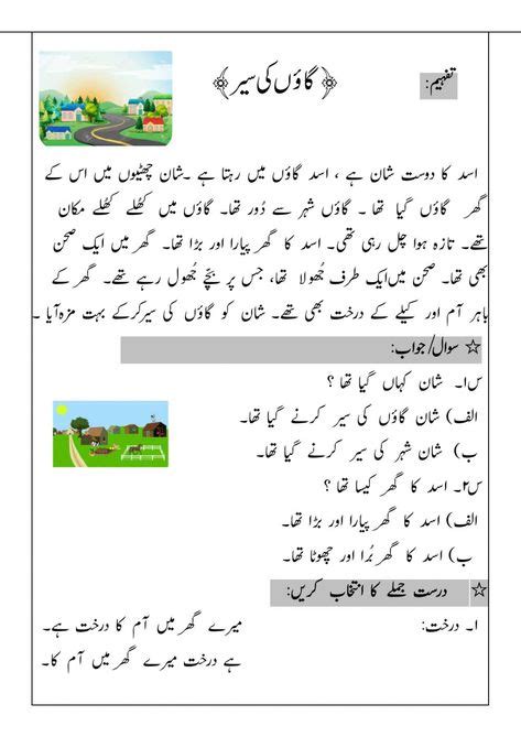 21 Urdu Stories For Kids Ideas Urdu Stories For Kids Urdu Stories