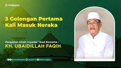 3 Golongan Yang Pertama Kali Masuk Neraka Pengajian Kitab Irsyadul Ibad KH Ubaidillah Faqih