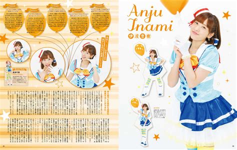 Dyrea S Translations Seiyuu Animedia May Inami Anju Interview