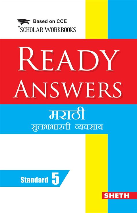 Nigam Cce Scholar Workbooks Ready Answers Marathi Sulabhbharati