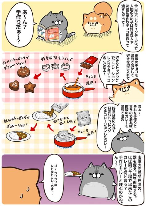 もふ屋 line mofuya さんの漫画 40作目 ツイコミ 仮 ボンレス猫 ボンレス アタモト
