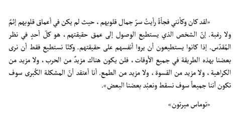 التناسق الخفي لتاريخ ميلادك Quotes For Book Lovers Beautiful Arabic Words Book Qoutes