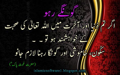 Nice Wallpapers Islamic Wallpapers Aqwal E Zareen Quotes About