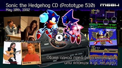 Разбор Sonic Cd Prototype 510 May 10th 199293 M68k 2 Youtube