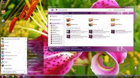 Тема Purple Dream 7 Plus Прекрасная тема с цветами для Windows 7