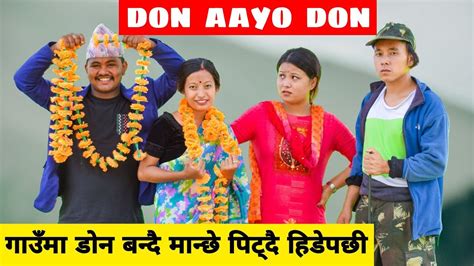 don aayo don nepali comedy short film local production april 2022 youtube