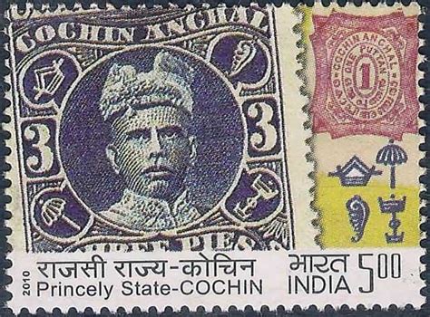 Indian Postage Stamps Princely States Thematic Sirmoor Rs 5 Hinged