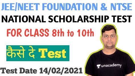 JEE NEET Foundation NTSE National Scholarship Test On Unacademy