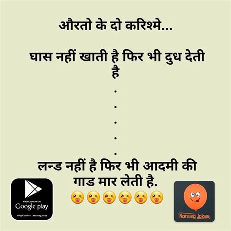 Double Meaning Jokes Non Veg Memes Hindi Perpustakaan Sekolah