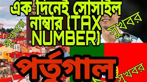 However, if you want to believe the hype and utter nonsense about your private government bank account and actually try to use it that way to. SOCIAL SECURITY NUMBER IN ONE DAY || BANGLADESHI IN ...