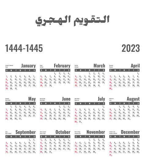 Calendar 2023 Hijri Calendar For The Year 1444 1445 Translation Hijri