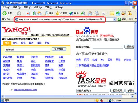 You can also access different features of microsoft such. screen-www.hotmail.com-cannot.access | Jian Shuo Wang | Flickr