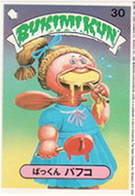 Maybe you would like to learn more about one of these? Rarest and Most Expensive Garbage Pail Kids Cards Ever Made!