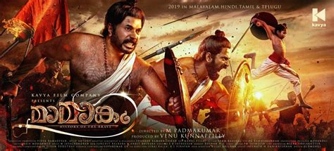 Bollywood movies database including the details about bollywood celebrities. Mamangam - Superstar Mammootty Brings To Us A Multi ...