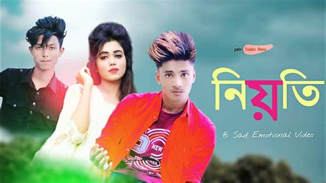 নিয়তি Niyoti Bangla New Short Flim 2020 Aminur Islam Avro