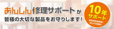 あんしん修理サポート｜リフォーム専門店ニッカホーム
