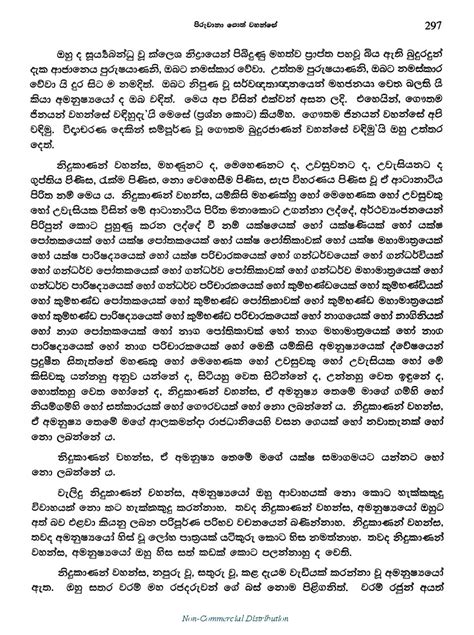550 Jathaka Katha In Sinhala Pdf Download Downufil