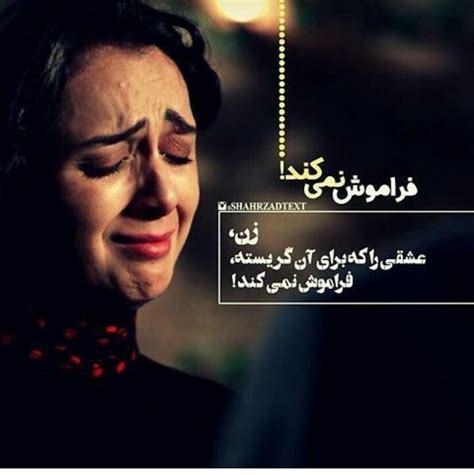 A Woman With Her Eyes Closed And The Words Written In Arabic Above Her