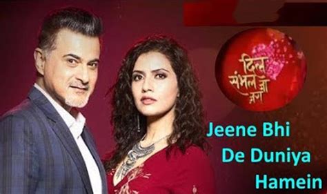 जीने भी दे Jeene Bhi De Hindi Lyrics Dil Sambhal Jaa Zara Star Plus