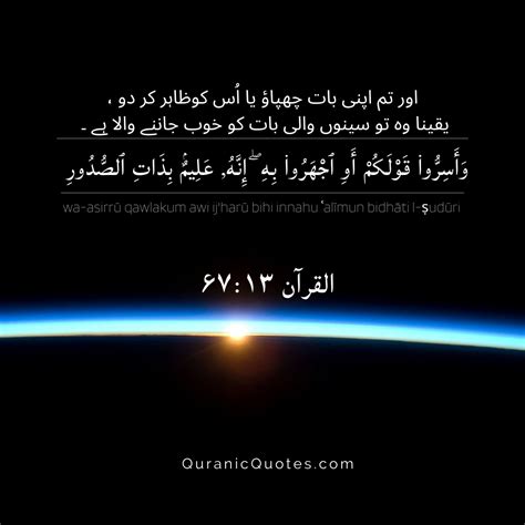 The Quran 6713 Surah Al Mulk In 2021 Ebook Free Ebooks Quotes
