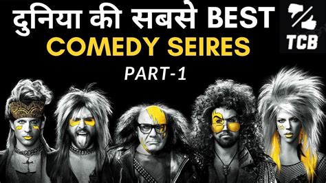 Top 10 Comedy Web Series You Must Watch At Least Once Top 10 Comedy Shows Of All Time Youtube