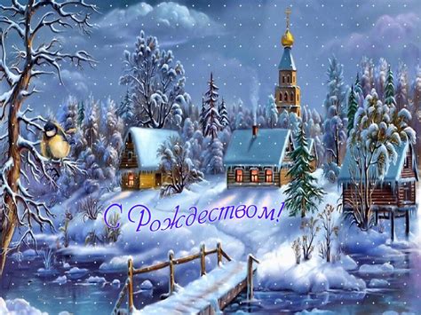 Рождество христово — важнейшее церковное событие, причисляемое к великим двенадцати праздникам. Поздравления с Рождеством - Поиск в Google | Поздравления | Pinterest | Filing