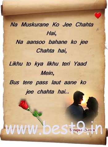 That's why we have a list of many attitude quotes in urdu for you, which you can use to change your mood. Punjabi Music.....HD: love shayari in punjabi wallpaper