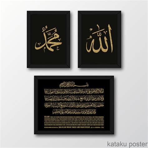 Jual Set Poster Kaligrafi Allah Muhammad Ayat Kursi 1 Hiasan Dinding