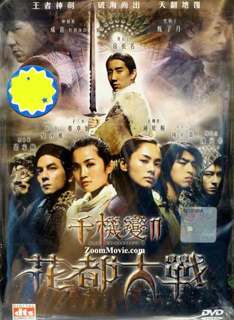 Riddled with poor effects and fight scenes bogged down with wire work. The Twins Effect 2 (DVD) Hong Kong Movie (2004) Cast by ...