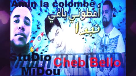 Instrumental Rai Cheb Bello •★•أعطوني باغي نبدا♥ Top 2018 Youtube