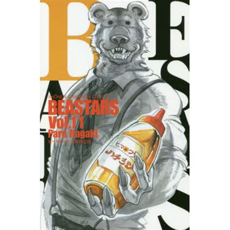 Beastars Vol 11 100 Off Tokyo Otaku Mode Tom