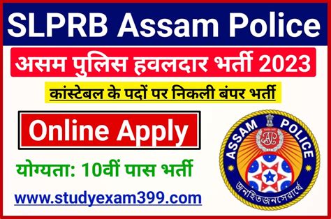 Slprb Assam Police Havildar Recruitment Online Apply Best Link