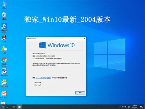 系统之家 Win10 64位