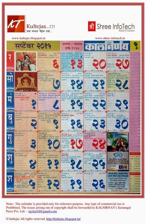 Kalnirnay 2020 marathi tithi var: Kalnirnay 2021 Marathi Calendar Pdf Free Download : 2021 ...