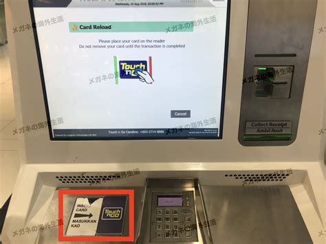 Users can now choose to reload the ewallet via credit card when the ewallet balance reaches below a set amount from rm 20 to rm 100. タッチアンドゴー（Touch 'n go）をクレジットカードでチャージする
